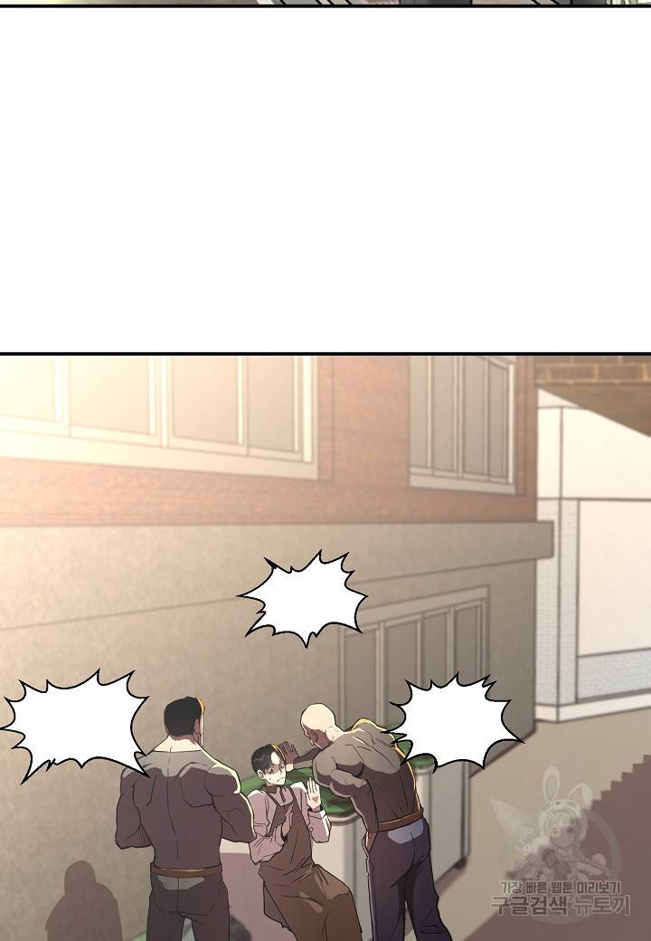 백수무적 3화 3