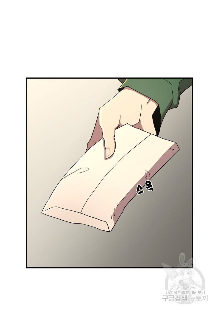 백수무적 3화 28
