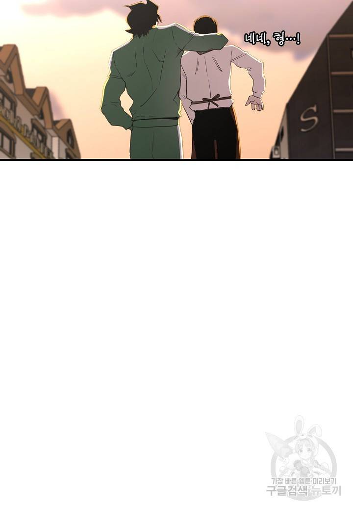백수무적 3화 42