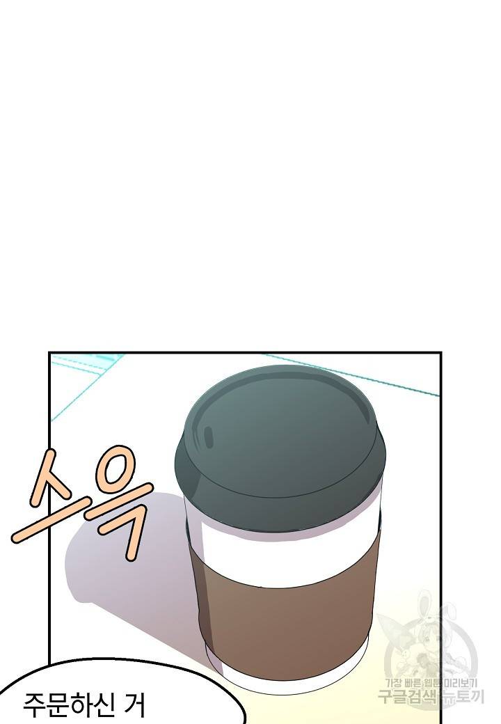백수무적 3화 48