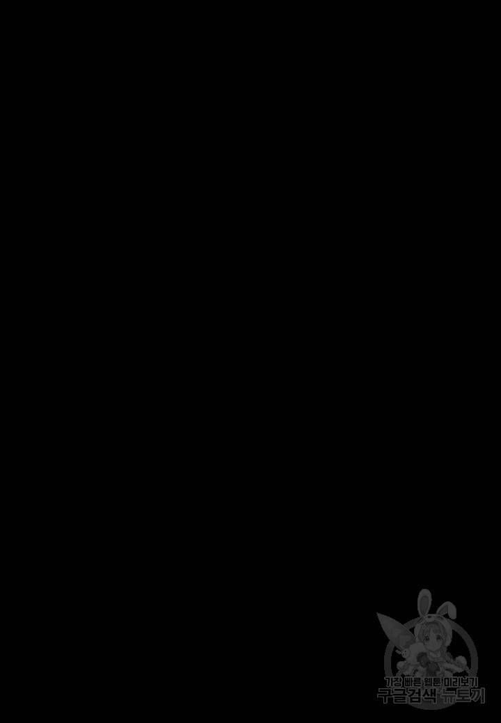 백수무적 3화 63