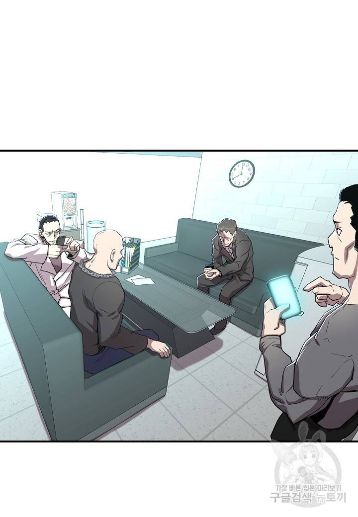 백수무적 3화 76