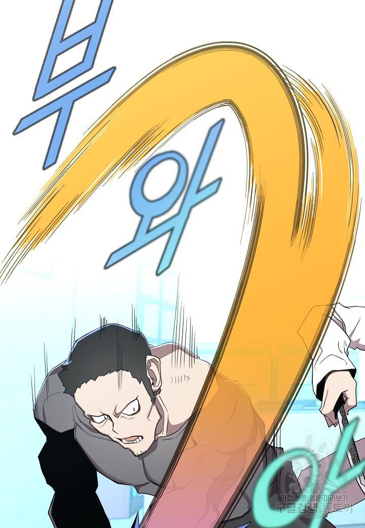 백수무적 3화 90