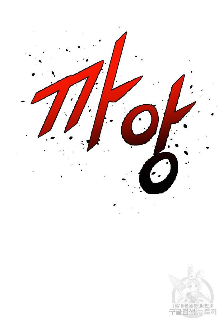 백수무적 3화 92