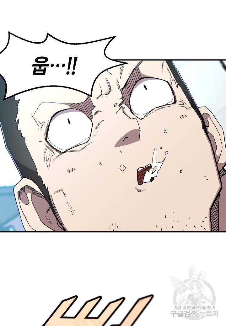 백수무적 3화 94