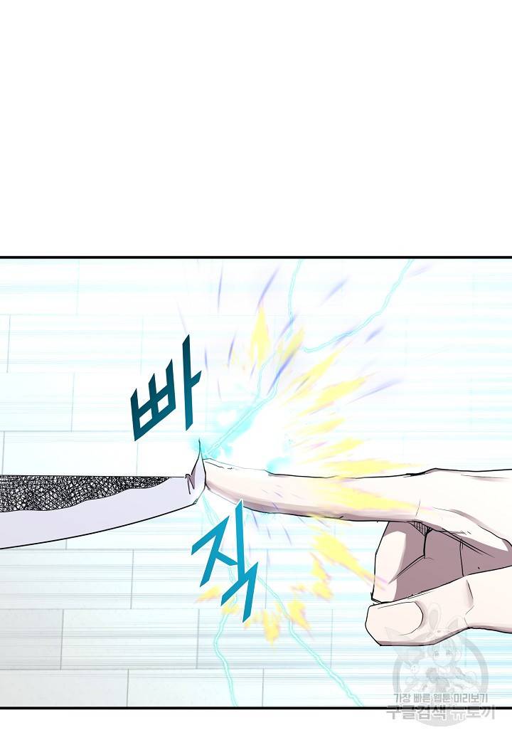 백수무적 3화 103