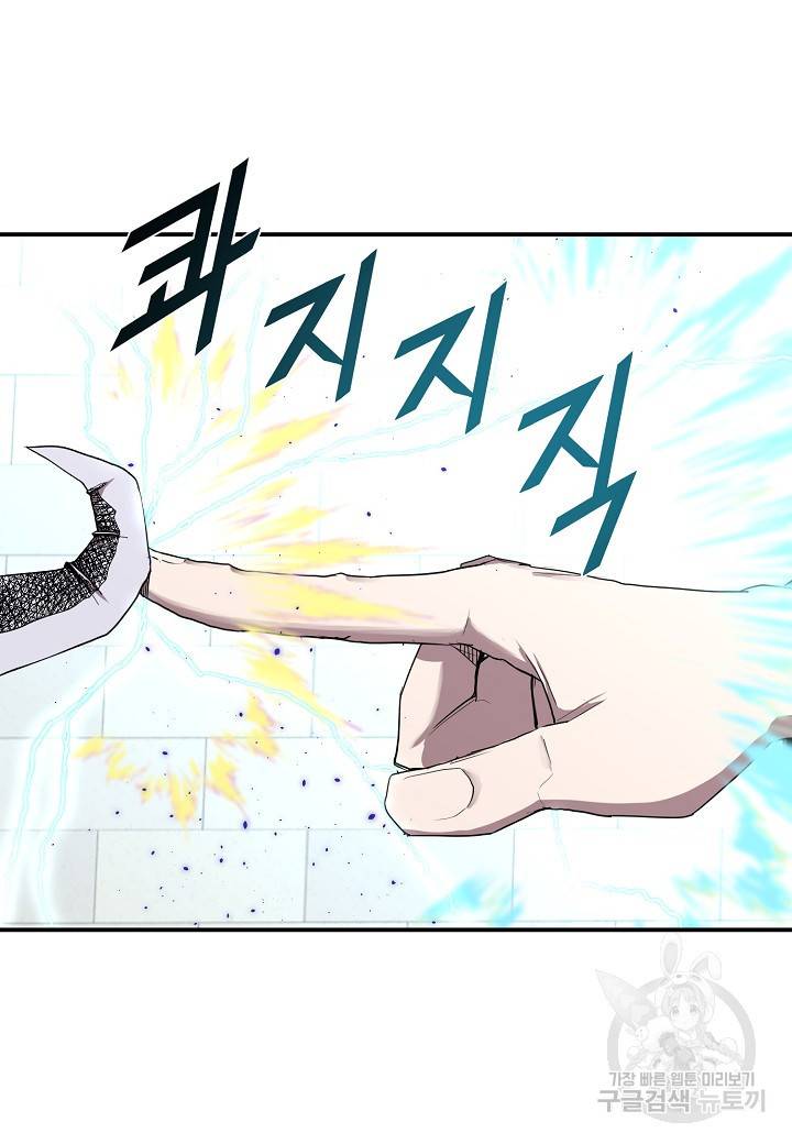 백수무적 3화 105