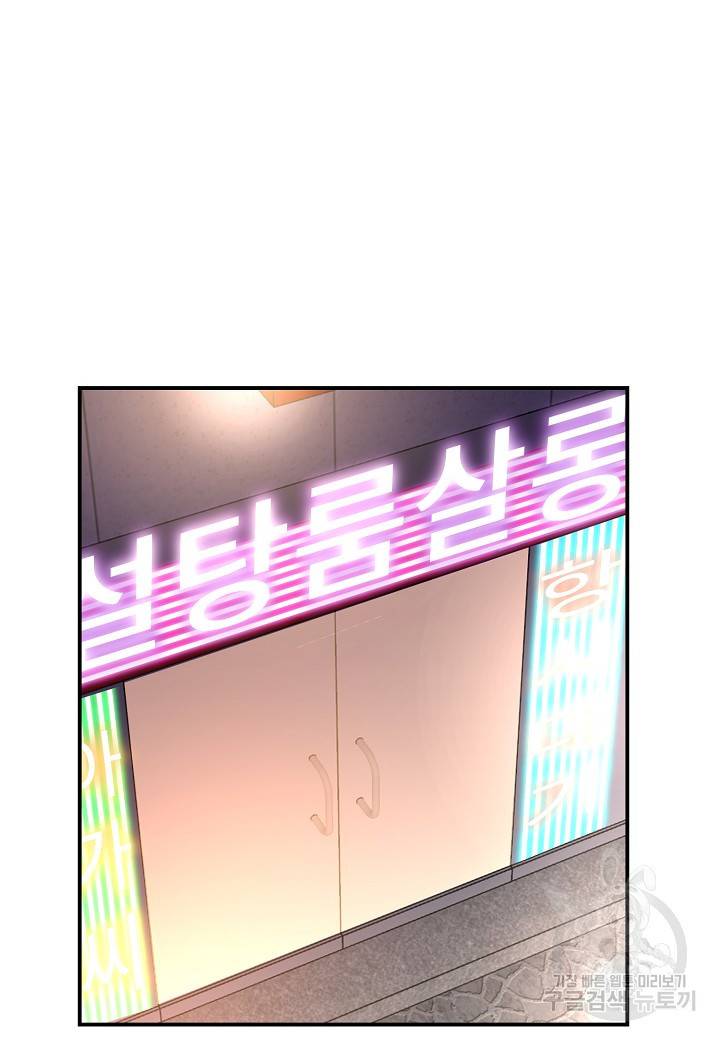 백수무적 3화 109