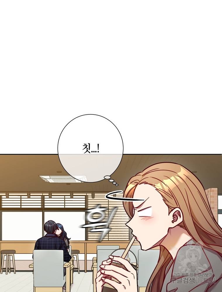 결혼은 사양합니다 16화 8