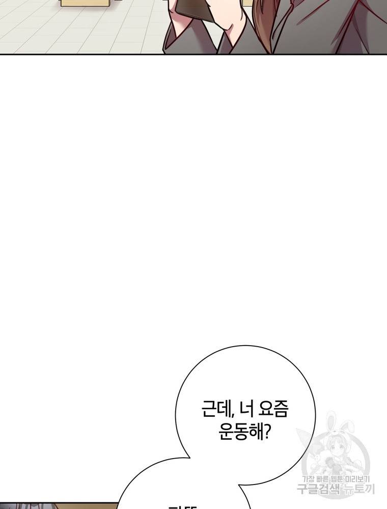 결혼은 사양합니다 16화 9