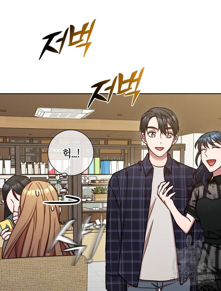 결혼은 사양합니다 16화 15
