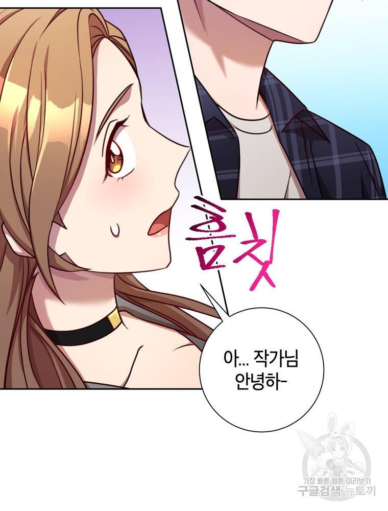 결혼은 사양합니다 16화 17