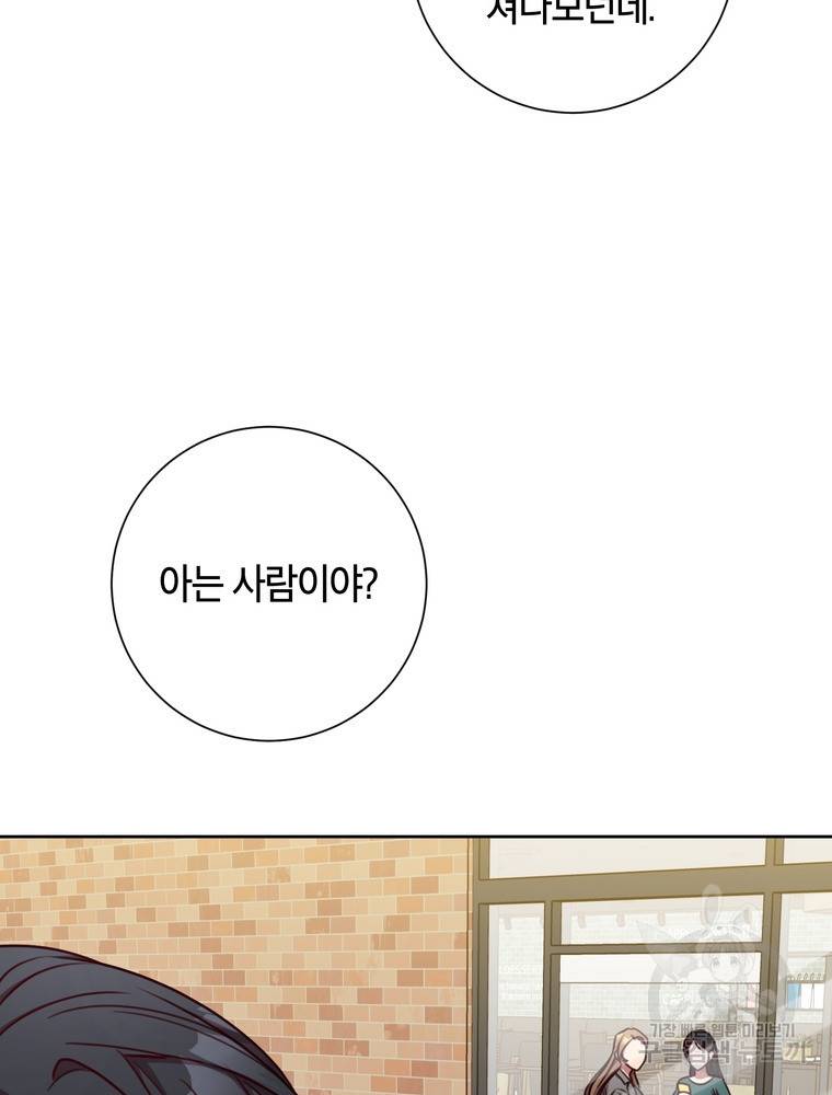 결혼은 사양합니다 16화 26