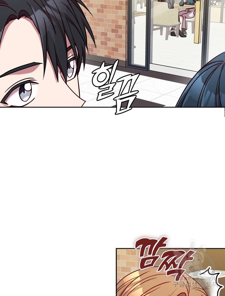 결혼은 사양합니다 16화 27