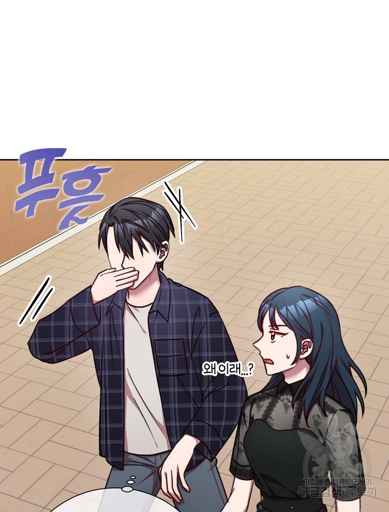 결혼은 사양합니다 16화 29