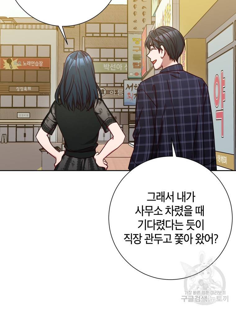 결혼은 사양합니다 16화 35