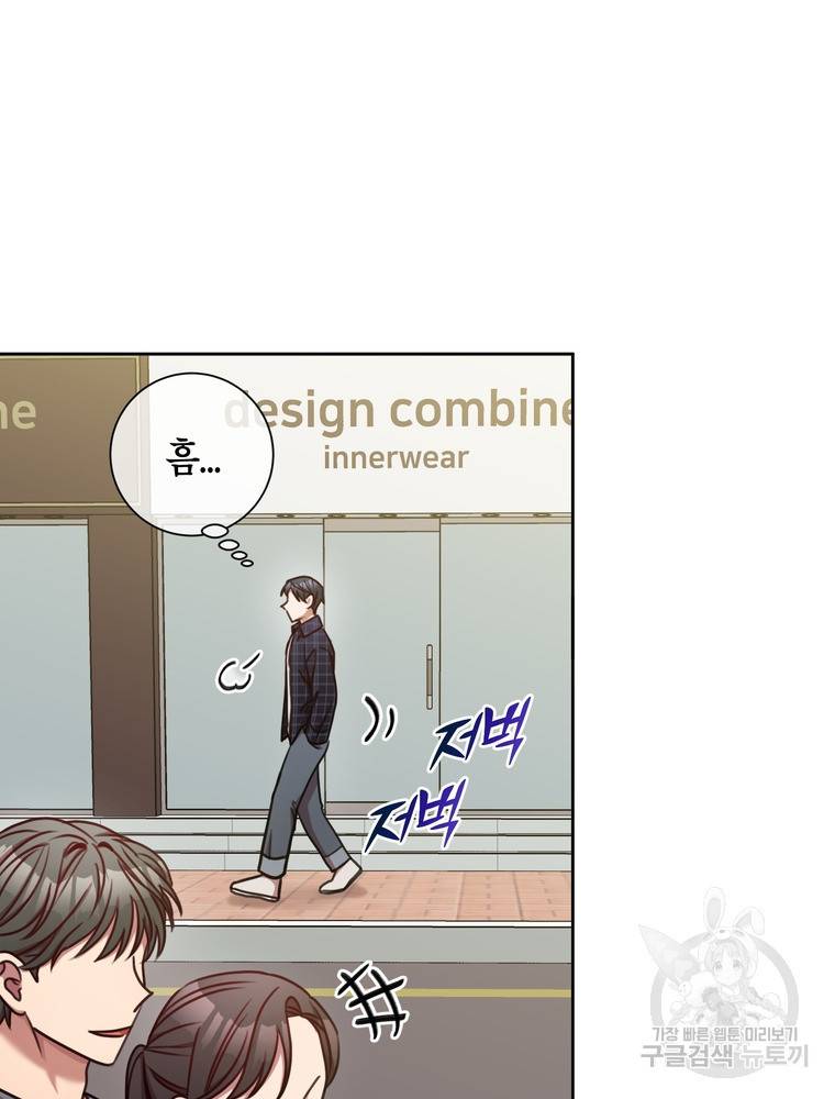 결혼은 사양합니다 16화 38