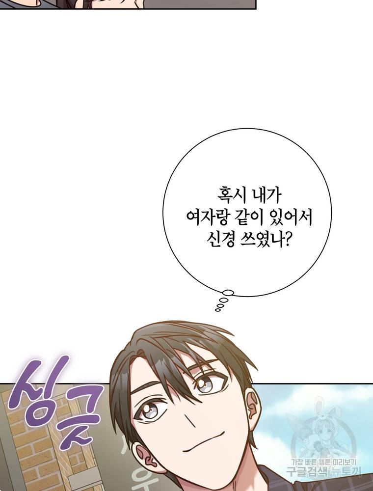 결혼은 사양합니다 16화 39