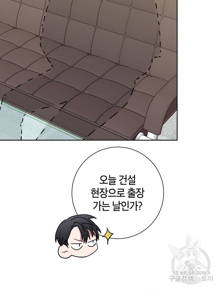 결혼은 사양합니다 16화 62