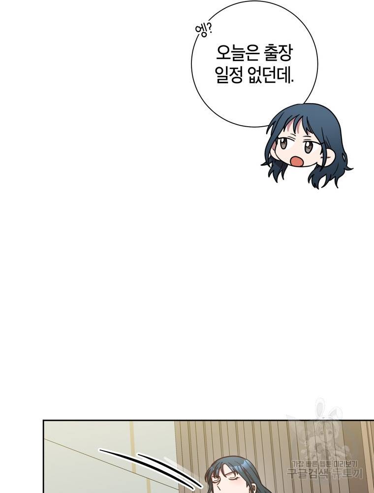 결혼은 사양합니다 16화 63