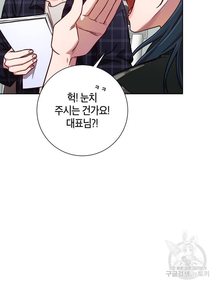 결혼은 사양합니다 16화 66