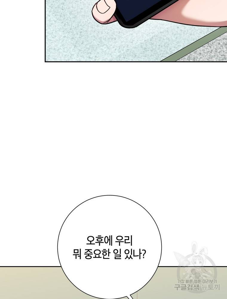 결혼은 사양합니다 16화 71