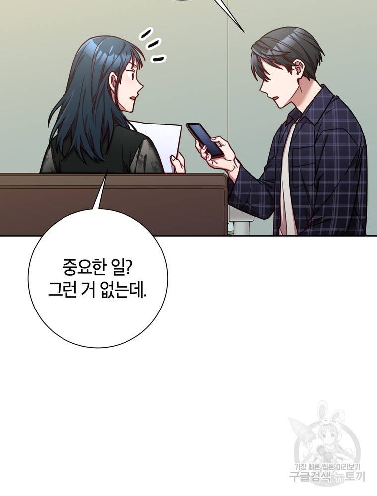 결혼은 사양합니다 16화 72
