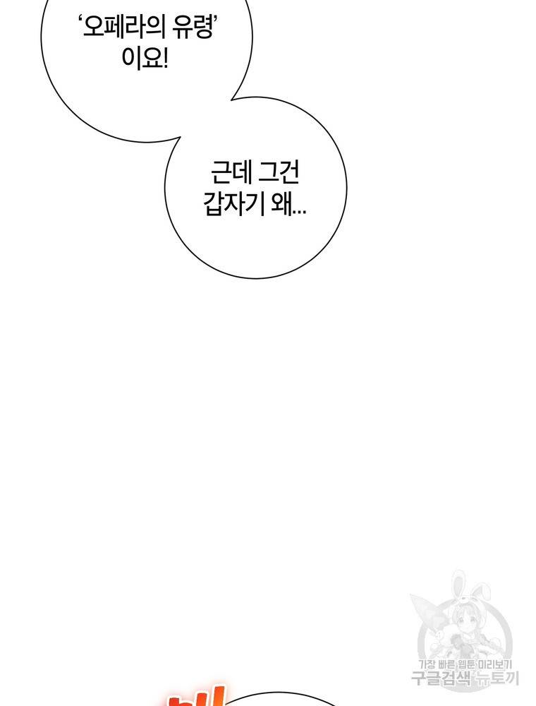 결혼은 사양합니다 16화 82