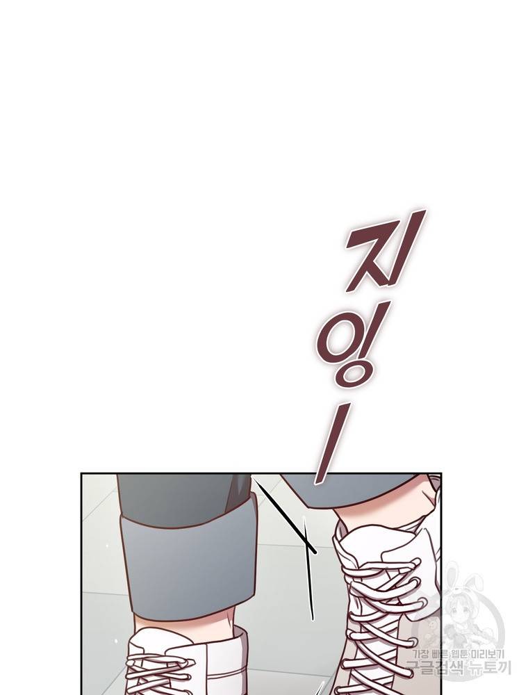 결혼은 사양합니다 16화 85
