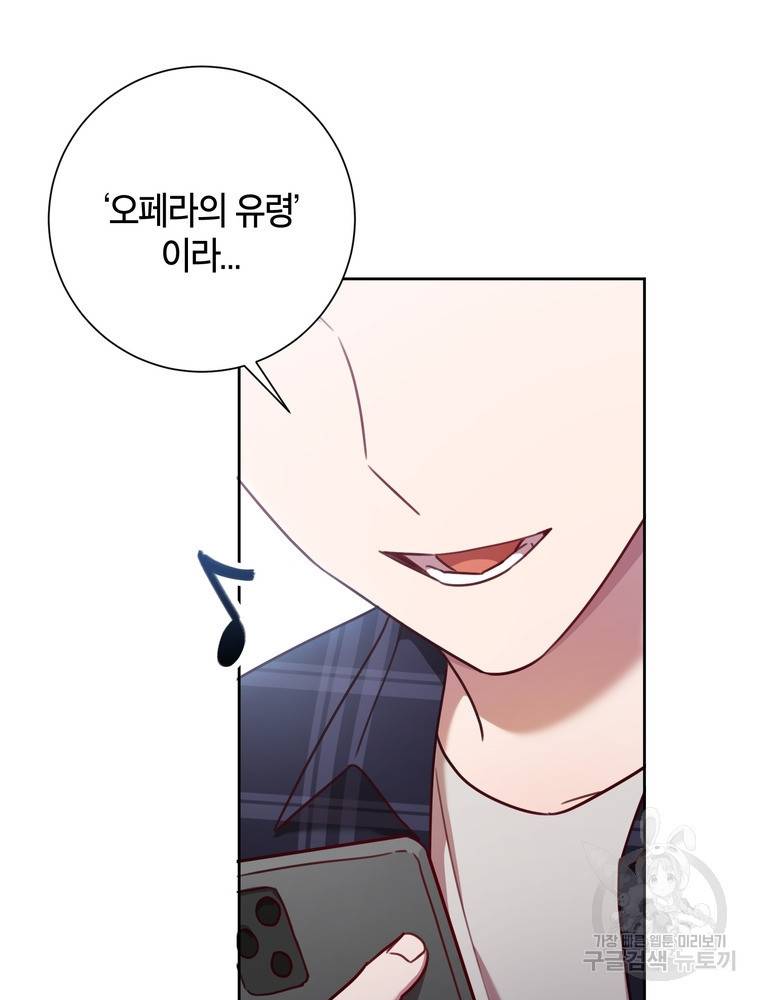 결혼은 사양합니다 16화 88