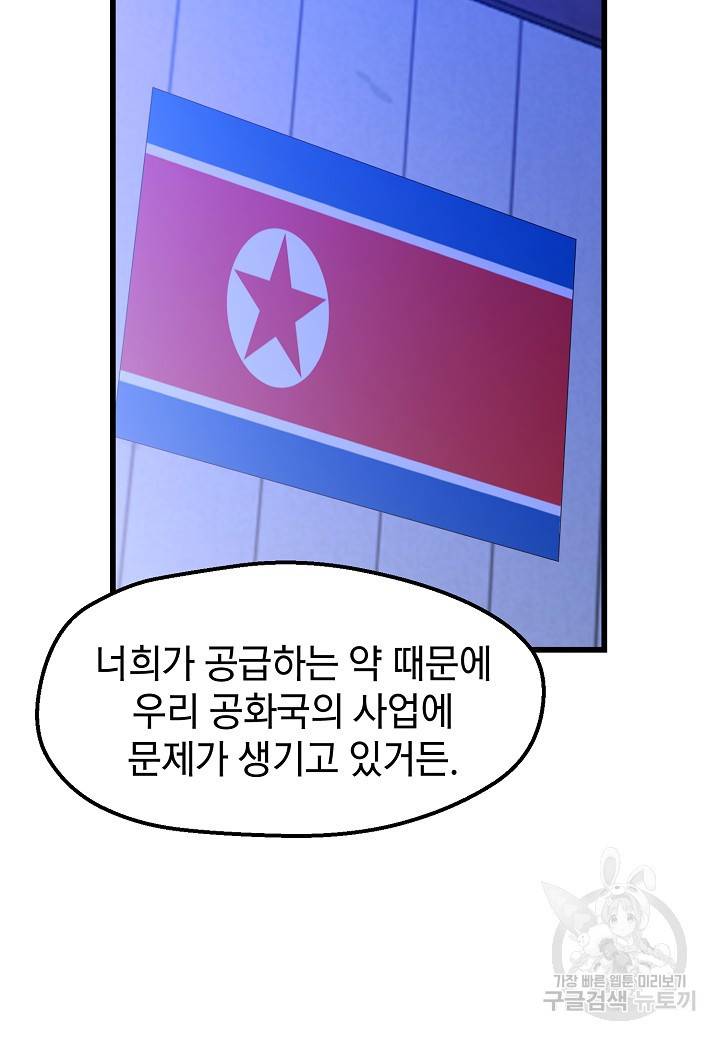 백수무적 13화 3