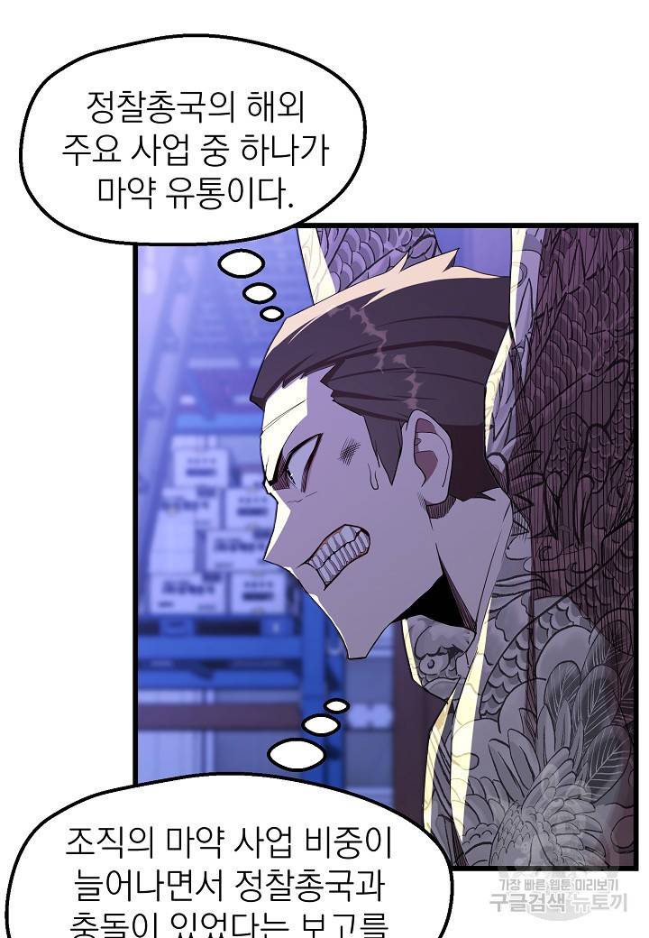 백수무적 13화 4