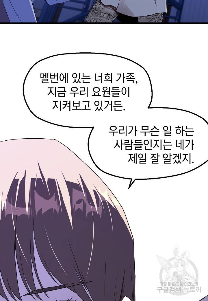 백수무적 13화 11
