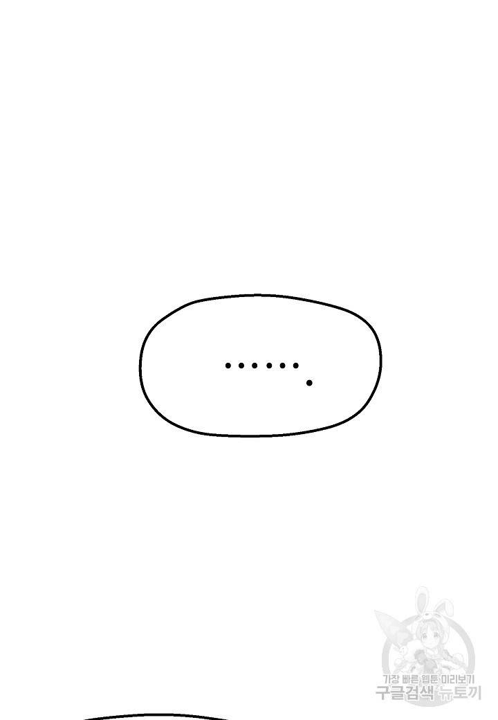 백수무적 13화 13
