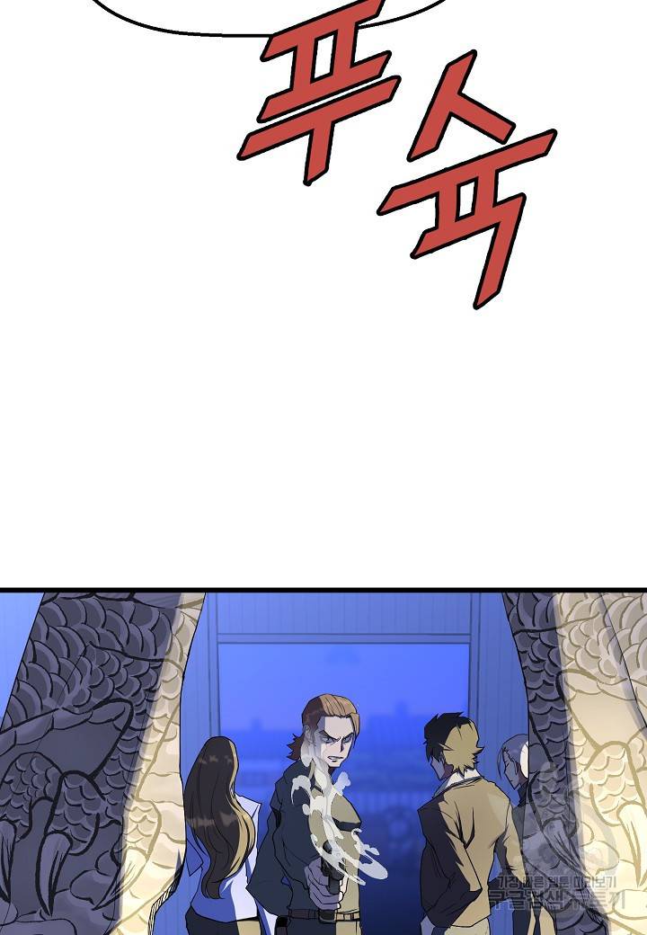백수무적 13화 15
