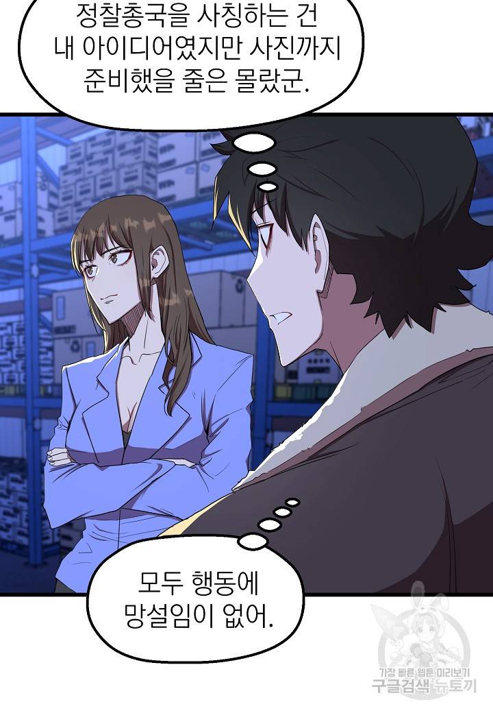 백수무적 13화 17