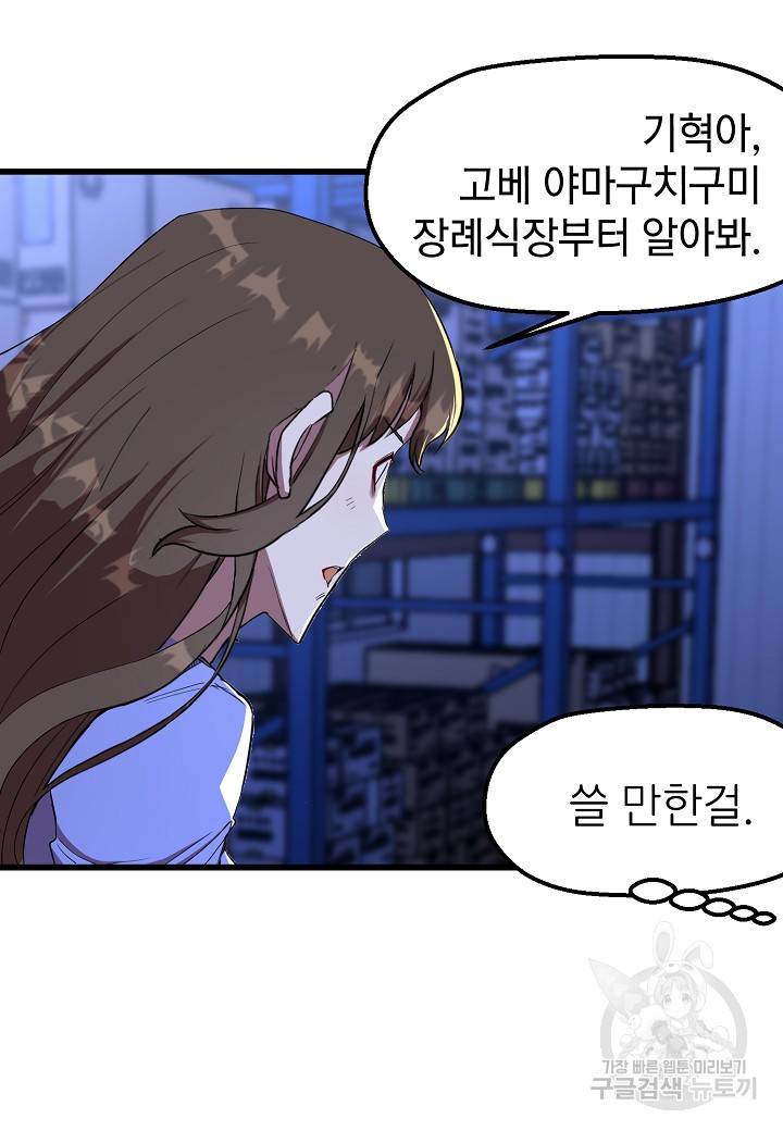 백수무적 13화 18