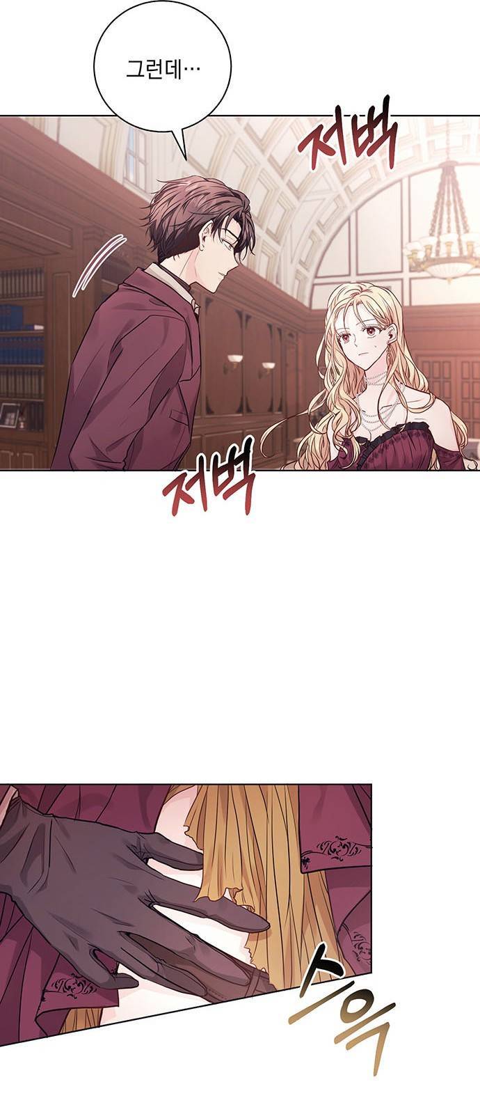 하얀 사자의 비밀 신부 1화 6