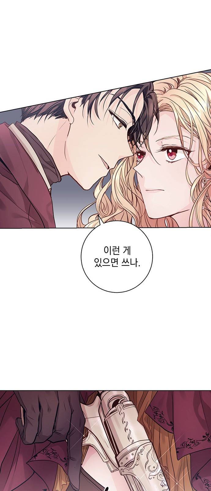 하얀 사자의 비밀 신부 1화 7