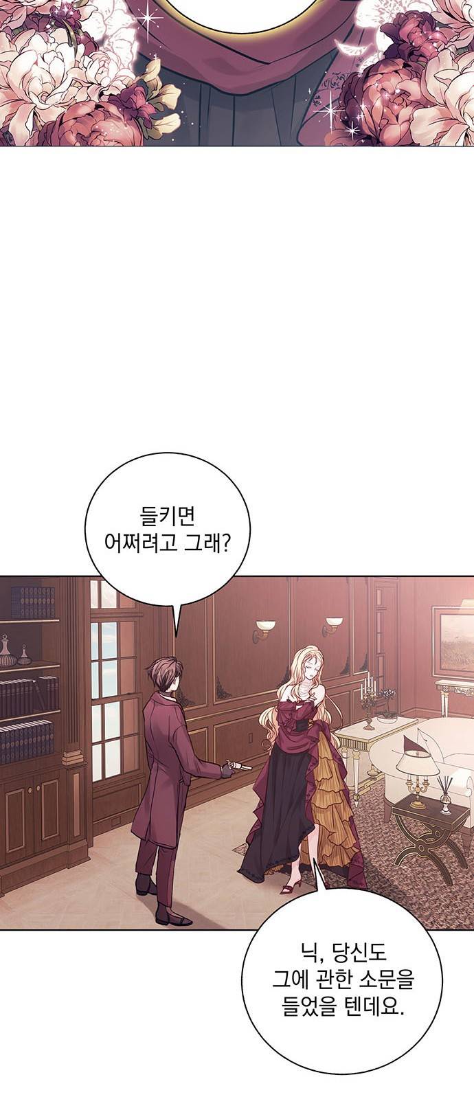 하얀 사자의 비밀 신부 1화 10