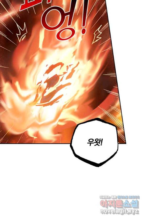 학사신공 63화 3