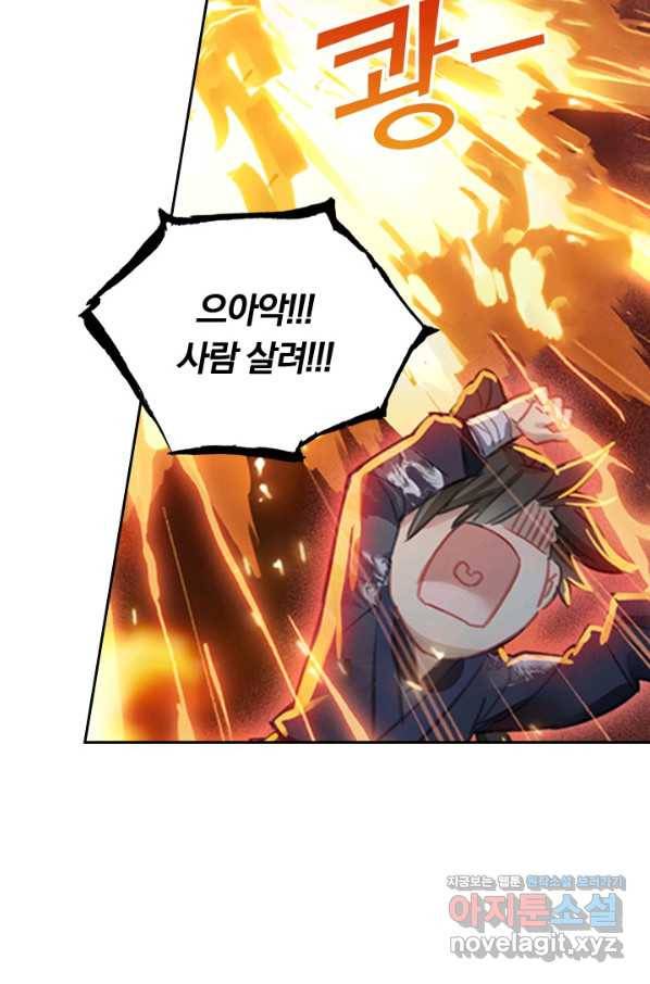 학사신공 63화 6