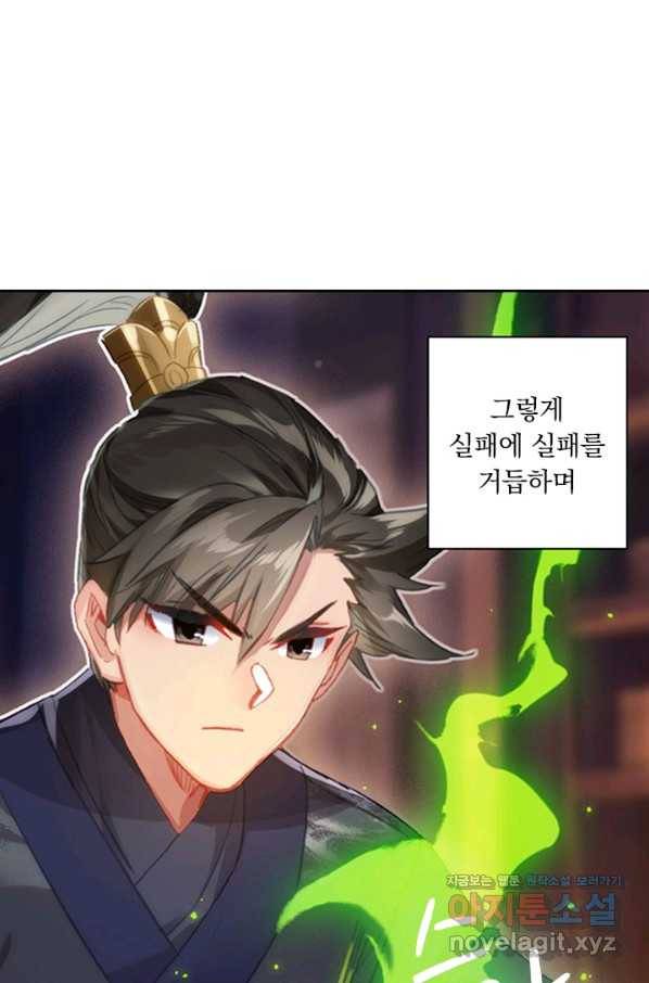 학사신공 63화 9
