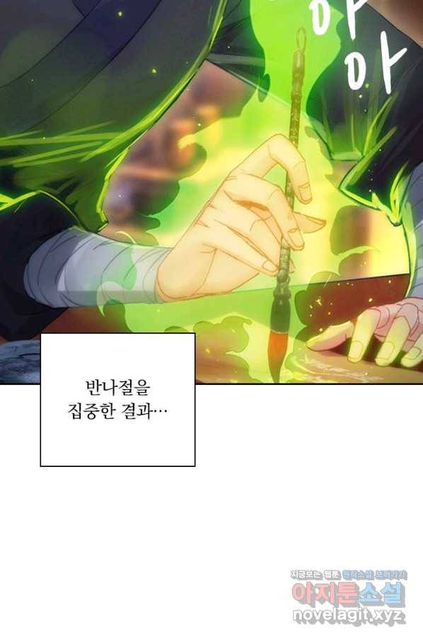 학사신공 63화 10