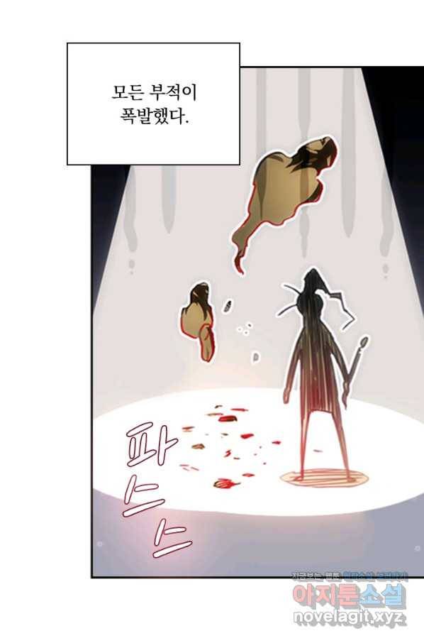 학사신공 63화 11