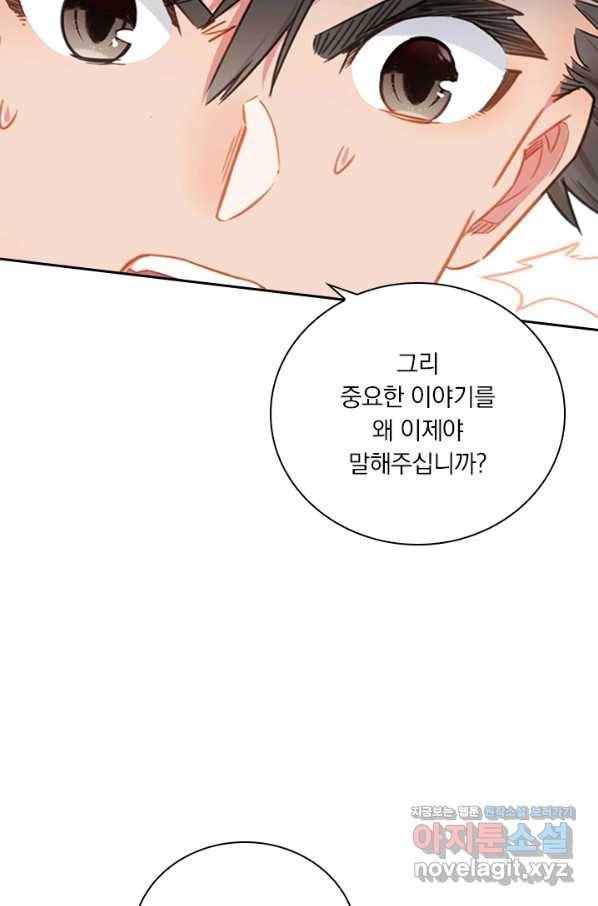 학사신공 63화 17