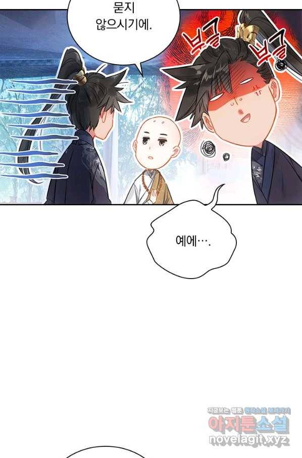 학사신공 63화 18