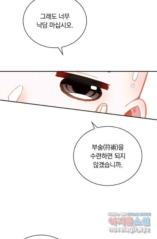 학사신공 63화 19