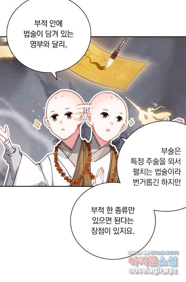 학사신공 63화 20