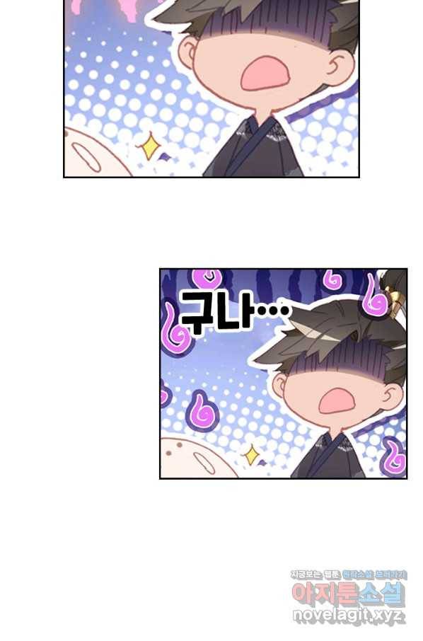 학사신공 63화 23